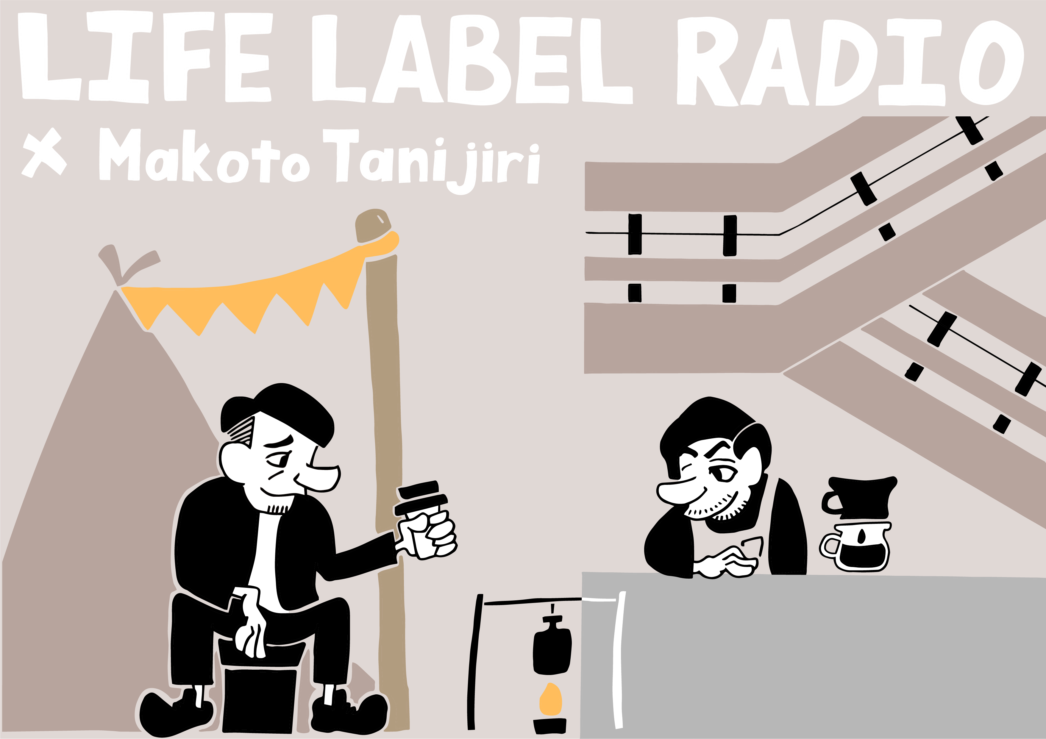 LIFE LABEL RADIO Makoto Tanijiri